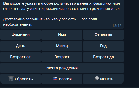 Форма поиска по неполным данным с необязательными полями